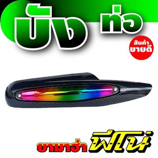 สินค้าใหม่ ขายถูก ครอบท่อไอเสีย รุ่น Fino ฟีโน่ สีไทเทเนียม เคฟลาร์ สำหรับ ซื้อ มอเตอร์ไซค์