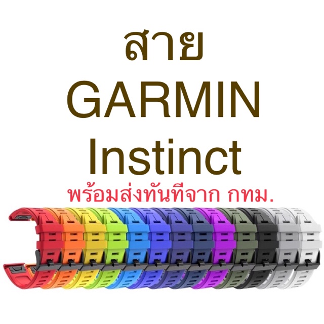 สายนาฬิกา-22มม-garmin-vivoactive-4-fenix-5-6-instinct-ส่งจากคลังกทม-ส่งออกภายใน24ชม-silicone-คุณภาพดีเกรด-aaa