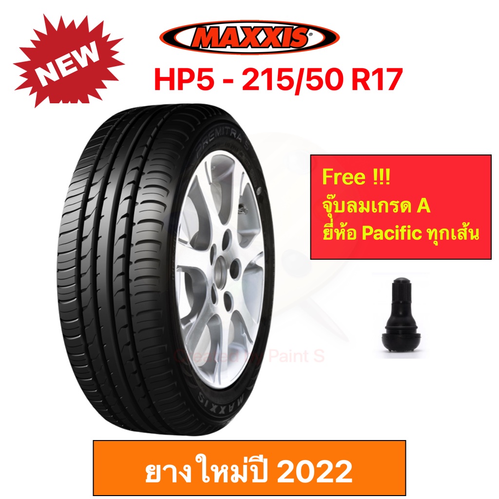 maxxis-hp5-215-50-r17-ยางปี-2023-ราคาพิเศษ