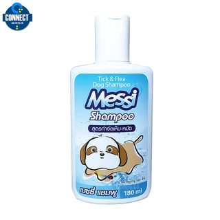 Messi แชมพู สูตรกำจัดเห็บ-หมัด สำหรับสุนัข (สีฟ้า) 300ml.