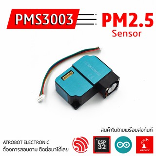 PMS3003 โมดูลวัดฝุ่น PM2.5 เซ็นเซอร์ตรวจจับฝุ่นละออง