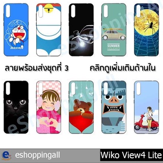 เคส wiko view4 lite ชุด 3 เคสมือถือพร้อมส่ง เคสกรอบยางลายการ์ตูน กรอบมือถือส่งของในไทย