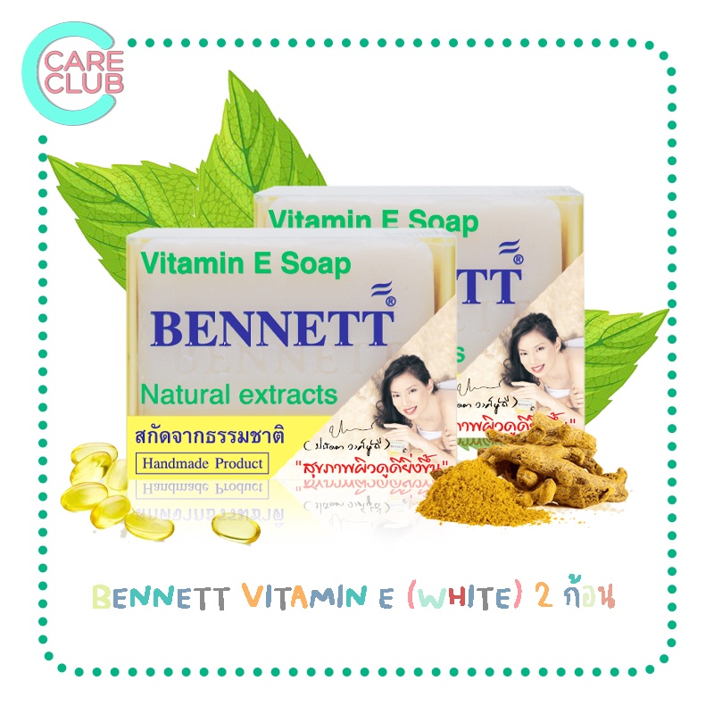 pack2-bennett-soap-สบู่เบนเนท-สบู่สมุนไพร-เบนเนท-มีให้เลือก-11-สูตร