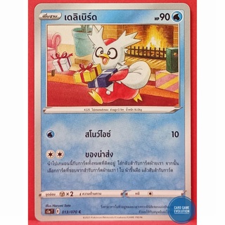 [ของแท้] เดลิเบิร์ด C 013/070 การ์ดโปเกมอนภาษาไทย [Pokémon Trading Card Game]