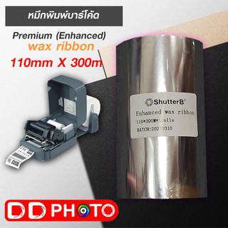 หมึกพิมพ์ริบบอนเนื้อ Premium (Enhanced) Wax Ribbon 110 mm.X 300 mm. (1 ม้วน)