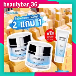 ซื้อ2กป.เเถมกันเเดดฟรี !! ครีมไฮร่าบลู [25 ml.] Hira Blue Water Cream