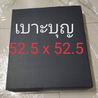 เบาะบุญ​ หนา​ 1,2,3​,4 นิ้ว​ 52.5 x 52.5 ซม. (เลือกสีหรือสั่งตัดทักแชทได้ค่ะ)