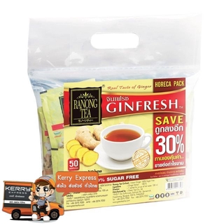 จินเฟรช ขิงผง100% บรรจุซอง เรนองที Ranong Tea Ginfresh Stick Ginger Powder100% (สินค้ามีตัวเลือก)