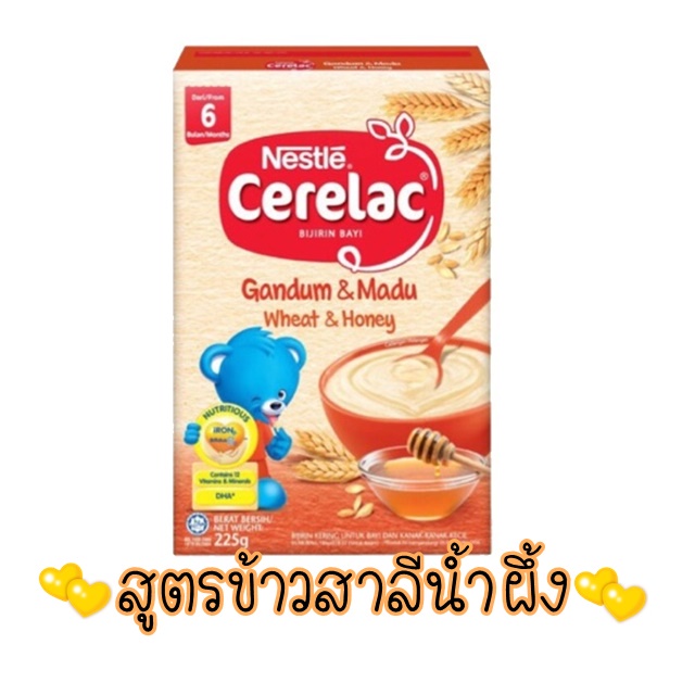 ซีรีแลค-nestle-cerelac-อาหารเสริมธัญพืช-สูตรข้าวและสูตรข้าวสาลีน้ำผึ้ง-ซีรีแลคนำเข้า-ราคาถูก-สำหรับเด็ก-6-เดือนขึ้นไป