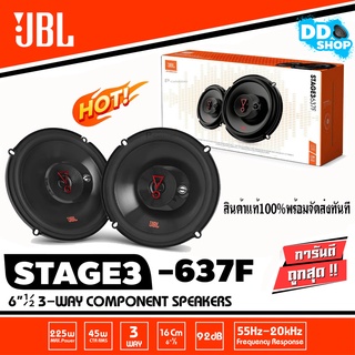 ลำโพงคุณภาพดี ของแท้100% JBL STAGE3 637Fลำโพงรถยนต์ไม่กินวัตต์(ราคาต่อคู่ได้2ดอก)