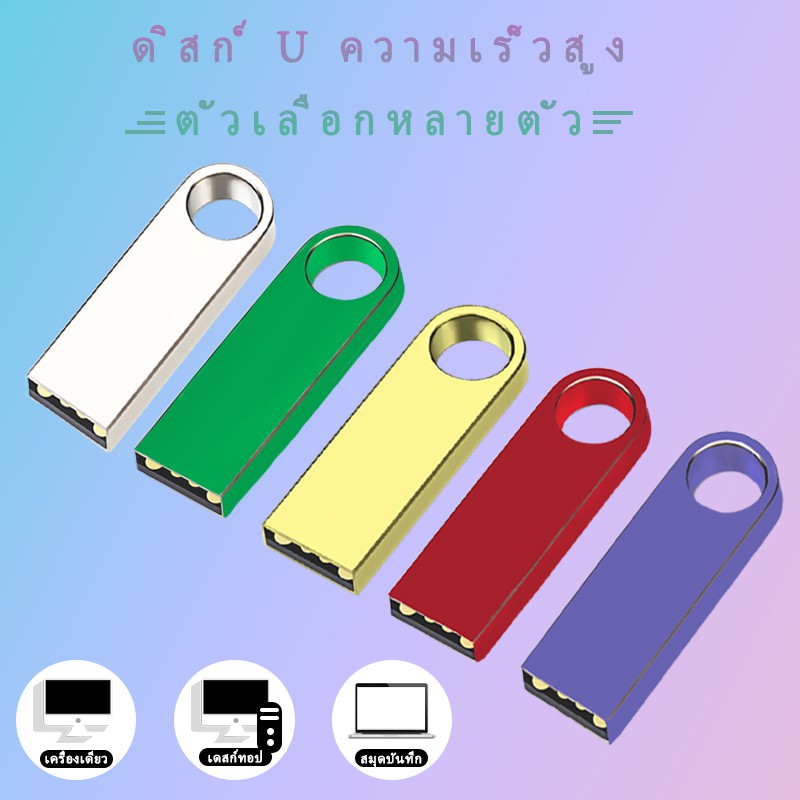 ภาพสินค้าMGBB แฟลชไดรฟ์กันน้ำ USB 2.0 SE9-4GB / 8GB / 16GB / 32GB หกสี เก็บข้อมูล แฟลชไดร์ฟ 3.0 gb flash drive จากร้าน mgbb_2020 บน Shopee ภาพที่ 7