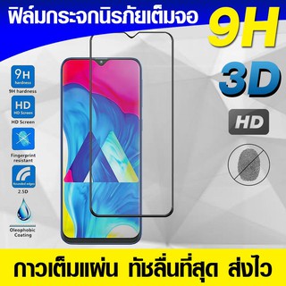 ฟิล์มกระจกเต็มจอ Infinix Note 12 pro Hot8 | Hot9 | Hot 8 9 play นิรภัยเต็มจอ กระจกนิรภัย กาวเต็มแผ่น Full Glue 3D 9H