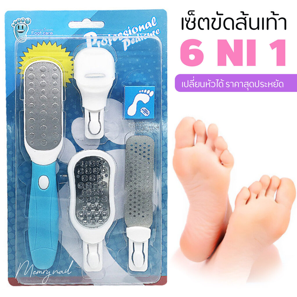 ภาพหน้าปกสินค้าอุปกรณ์ขัดส้นเท้า ขัดส้นเท้าแตก ตะไบส้นเท้า มีดขูดส้นเท้า พร้อมส่งจากไทย (( ชุดสีฟ้า 6 ชิ้น ))