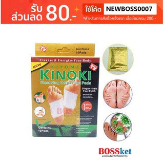 สินค้า 00085 🔥 แผ่นแปะเท้า Foot KINOKI ของแท้ คิโนกิ กล่องทอง กิโนกิ DETOX เก็บปลายทางได้ มีกล่อง 🔥