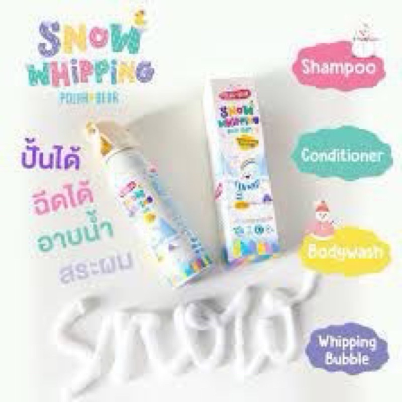 โฟมอาบนำ้ปั้นได้-polarbear-snow-whipping-bath-foam-วิปปิ้งสโนว์บาธโฟมเด็ก-4-in-1