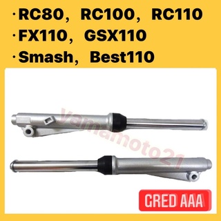 Suzuki RC80 ส้อมหน้า ASSY pnp RC100 RC110 FX110 RC FX SMASH GSX110 GSX BEST FORK DEPAN BATANG FORK ASSY SET