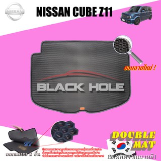 Nissan Cube Z11 2007-2011 Trunk พรมรถยนต์เข้ารูป2ชั้นแบบรูรังผึ้ง Blackhole Carmat