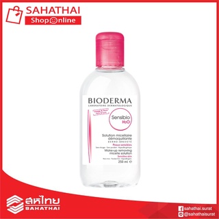 (แท้100%) Bioderma Sensibio H2O 250ml Twinpack ผลิตภัณฑ์ล้างเครื่องสำอางสำหรับผิวบอบบางและผิวแพ้ง่าย