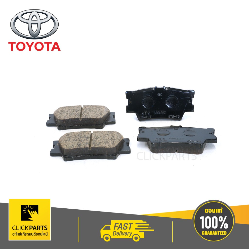 toyota-0446606210-ชุดผ้าดิสเบรคหลัง-camry-2012-ของแท้-เบิกศูนย์