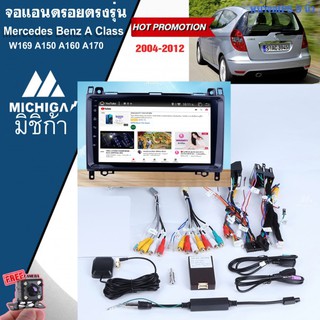 เครื่องเล่น ANDROID จอแอนดรอยติดรถยนต์ตรงรุ่นMercedes Benz A Class W169 จอแอนดรอยนตรงรุ่นขนาด 9 นิ้ว แถมฟรีกล้องถอย