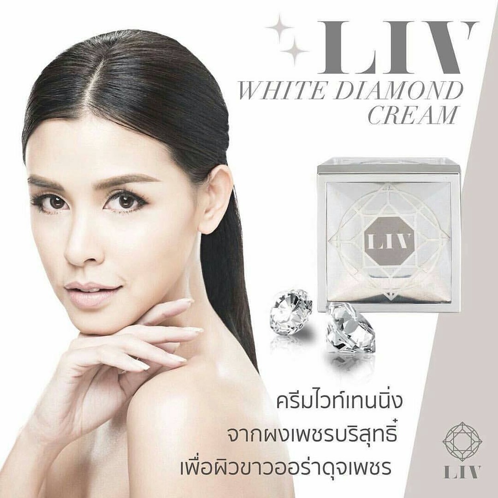 liv-white-diamond-cream-30g-ลีฟ-ครีมวิกกี้ครีมทาหน้าขาว-หน้าใส-ครีมวิกกี้-ครีมเพชร-บำรุงผิวหน้า-หน้าเด้ง-หน้าเงา-1กระปุก