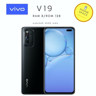 ภาพหน้าปกสินค้าVivo V19 แรม8รอม128 เครื่องใหม่จากศูนย์ เครื่องศูนย์ไทยแท้100%สินค้าเคลียร์สต็อค ประกันศูนย์ 3 เดือน ใช้บัตรเครดิตได้ค่ะ ที่เกี่ยวข้อง