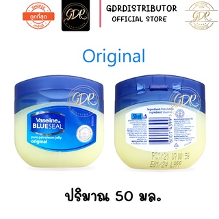 เก็บได้นาน EXP.12/2023 Vaseline วาสลีน 100% เพียว รีแพร์ริ่ง เจลลี่ ออริจอนอล 50 มล. vaseline pure repairing jelly