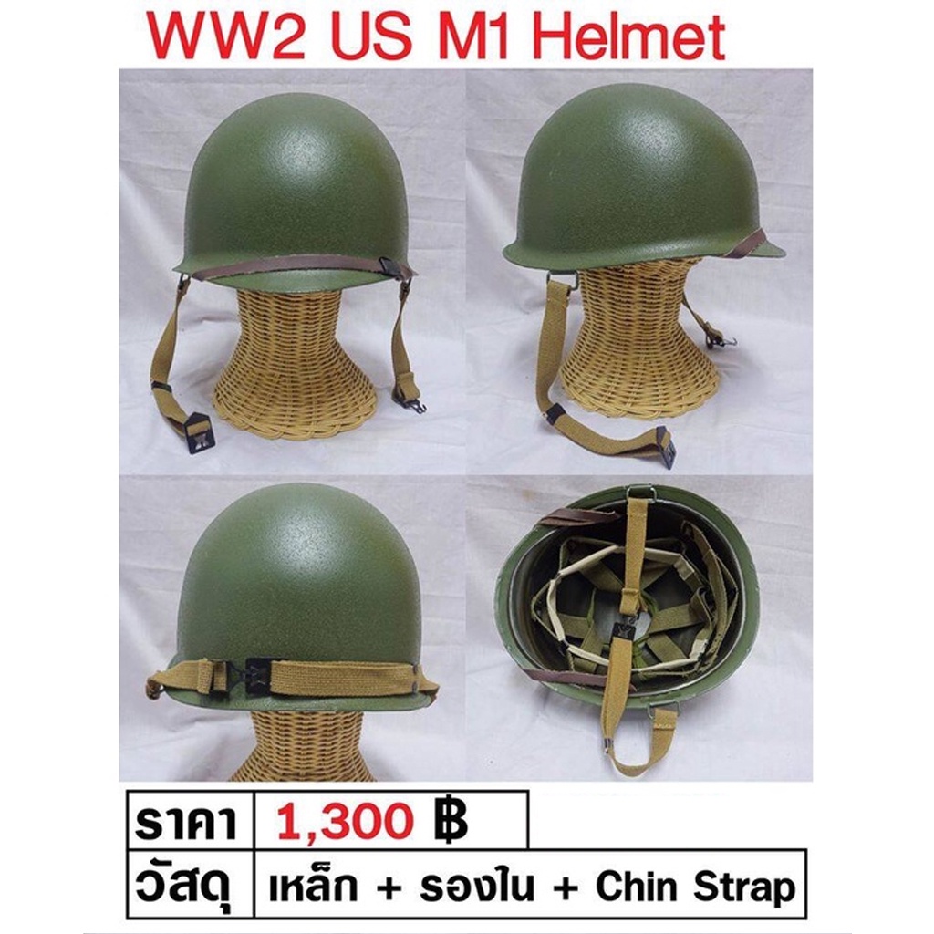 ww2-us-m1-helmet-หมวกเหล็ก-ทหารอเมริกา-สงครามโลก-ร้าน-bkk-militaria