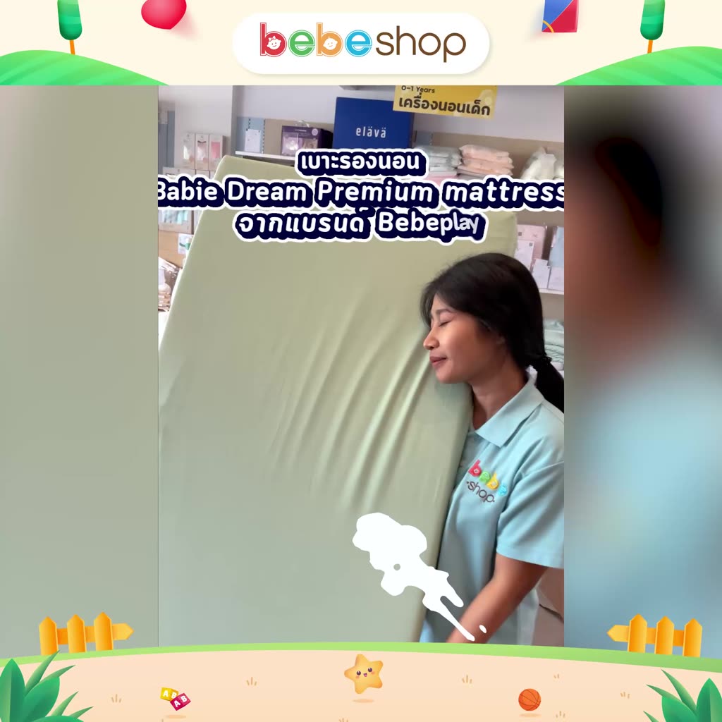 bebeshop-เบาะรองนอน-babie-dream-premium-mattress-เบาะ-ที่นอนเด็ก-ใส่เตียงเด็ก-7in1-ได้พอดี-หนา-2-5นิ้ว