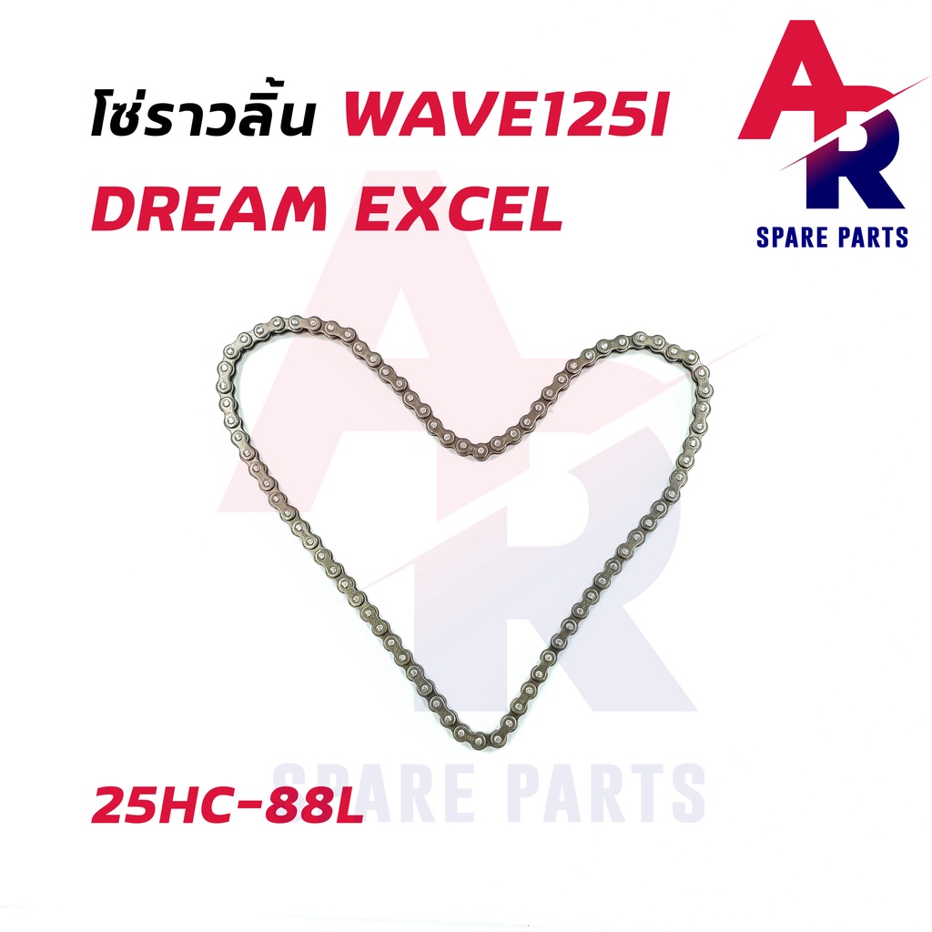 โซ่ราวลิ้น-honda-dream-excel-wave125i-โซ่ราวลิ้นดรีมนิว-โซ่ราวลิ้นเวฟ125i-25hc-88l