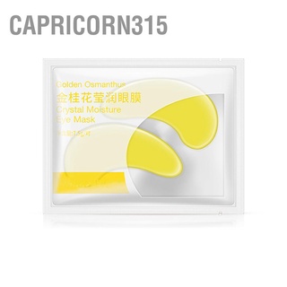 Capricorn315 💡พร้อมส่ง💡 แผ่นมาสก์รอบดวงตา คริสตัล สีทอง ช่วยให้ความชุ่มชื้น กระชับผิวรอบดวงตา