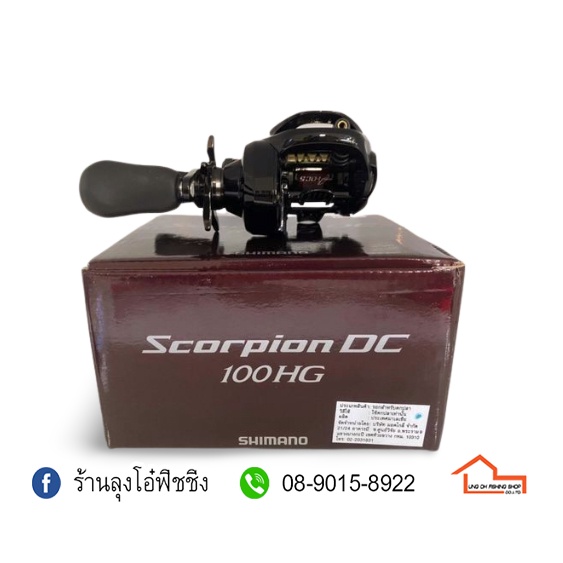シマノ Scorpion DC もりあがり 100HG