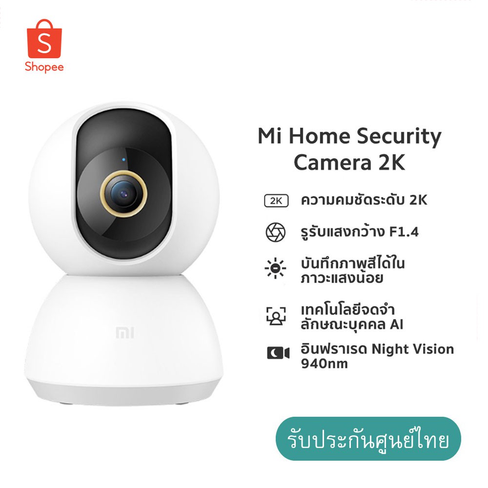 ภาพสินค้าXiaomi Mi Home Security Camera 360 2K ศูนย์ไทย 1 ปี Global Version ใช้ Wifi กล้องวงจรปิดอัจฉริยะ กล้องวงจรปิดไร้สายอัจ จากร้าน dgpower บน Shopee ภาพที่ 2