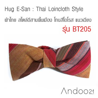 Hug E-San : Thai Loincloth Style - หูกระต่าย ผ้าไทย สไตล์อีสานพื้นเมือง โทนสีโอโรส แนวเฉียง ทรงเกาหลี (ม่วนหลาย) Premium