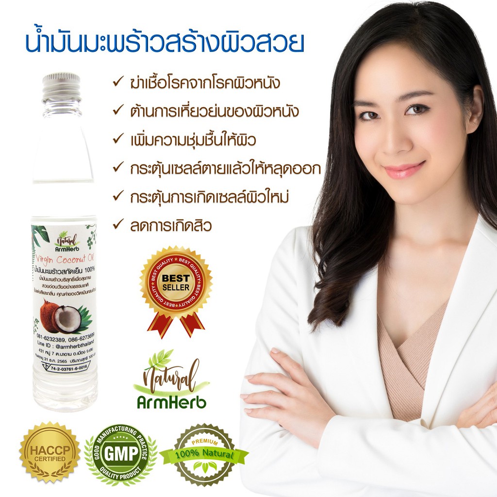 คลีนซิ่งล้างเครื่องสำอาง-virgin-coconut-cleansing-oil-น้ำมันมะพร้าวสกัดเย็น-ล้างเครื่องสำอางหมดจด-พร้อมบำรุงผิวหน้า