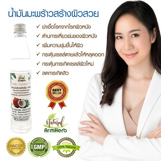 บำรุงผิว บำรุงผม น้ำมันมะพร้าว + น้ำมันงา สกัดเย็น ลดริ้วรอย แก้ผมแห้งเสีย แตกปลาย ชี้ฟู ผมร่วง หงอกก่อนวัย