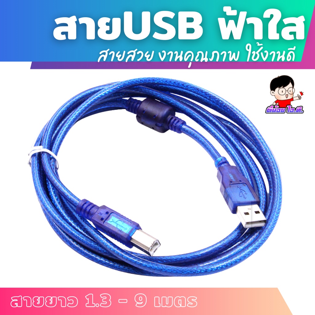 ภาพหน้าปกสินค้า(USB-AB) สาย USB ปริ้นเตอร์ CABLE USB PRINTER สายงานดี V2.0 ความยาว 1.3-9 เมตร จากร้าน teenoiit2020 บน Shopee