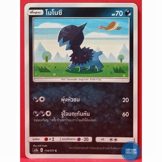 [ของแท้] โมโนซึ C 114/171 การ์ดโปเกมอนภาษาไทย [Pokémon Trading Card Game]