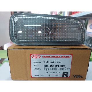 ไฟหรีกันชน.อีซุซุ.ดราก้อนอาย.ปี99.12v.เลนส์ขาว.ตราเพชร