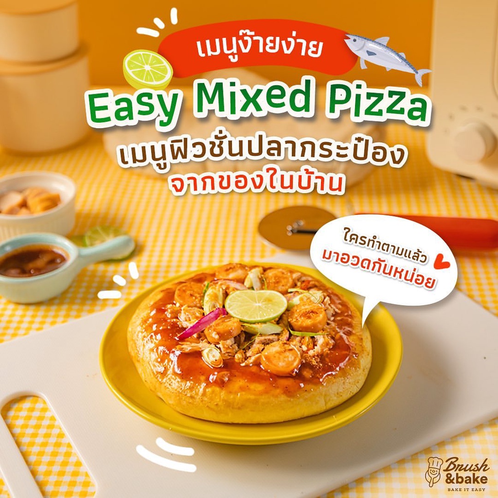 แป้งพิซซ่า-5-นิ้ว-หนานุ่ม-แป้งพิซซ่าแช่แข็ง-แพ็ค-3-แผ่น-brush-amp-bake-pizza-sheet-original