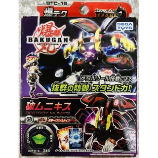 Bakugan Baku Tech Booster Pack BTC-16 Death Muniquis SEGA TOYS