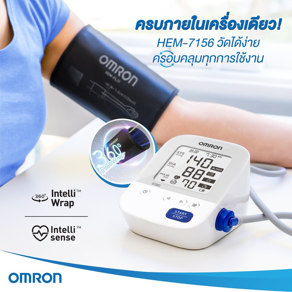 omron-เครื่องวัดความดัน-รุ่น-hem-7120-7130