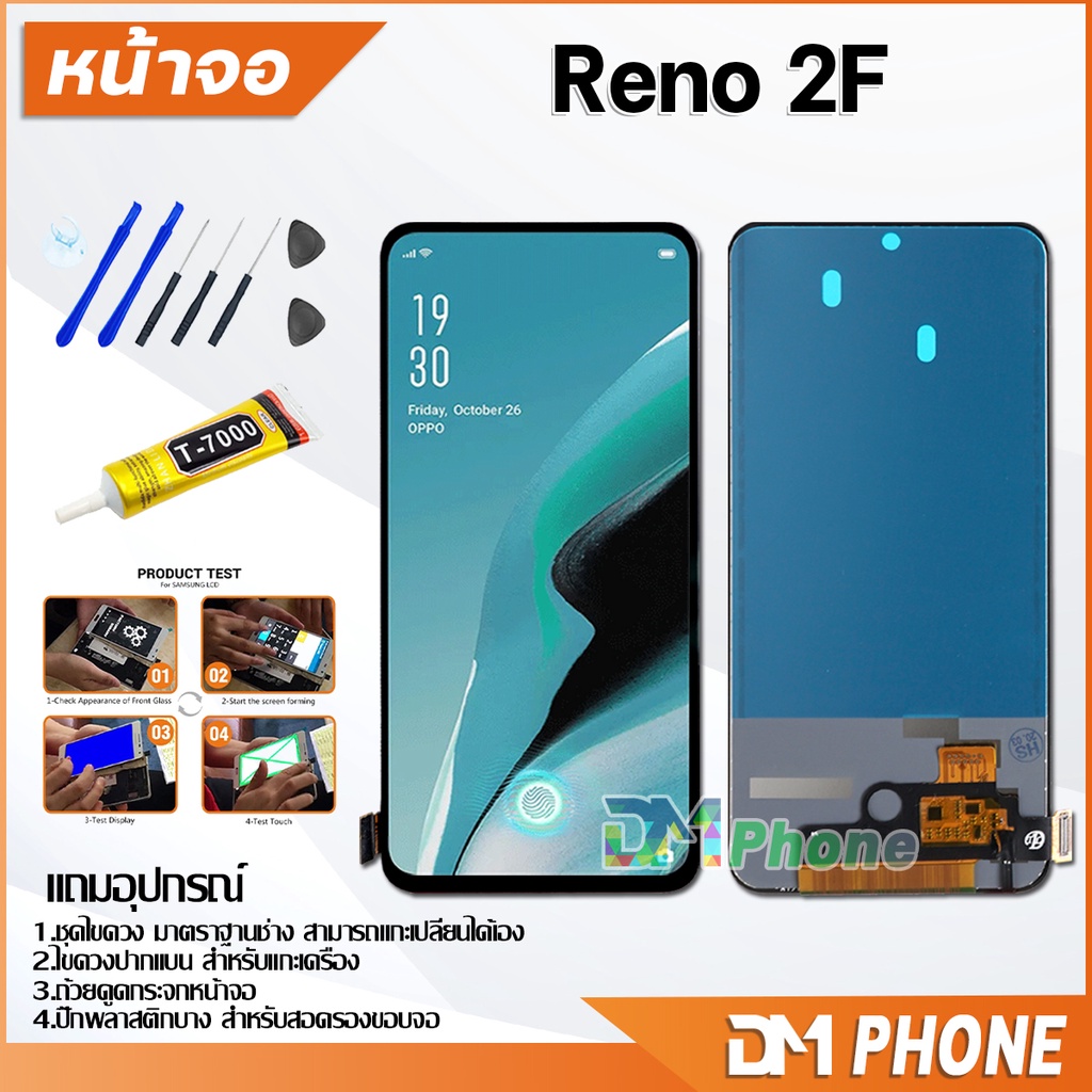 DM Phone หน้าจอ oppo Reno 2F อะไหล่ อะไหล่มือถือ LCD จอพร้อมทัชสกรีน ...