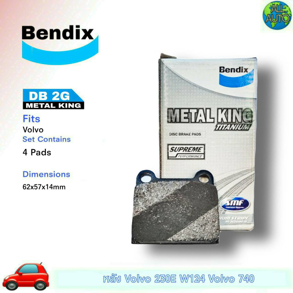 ผ้าเบรคหลัง-volvo-วอลโว่-230e-w123-volvo-วอลโว่-740-ผ้าดีสเบรค-ยี่ห้อ-เบนดิก-bendix-เมทัลคิง-db2g-1กล่อง