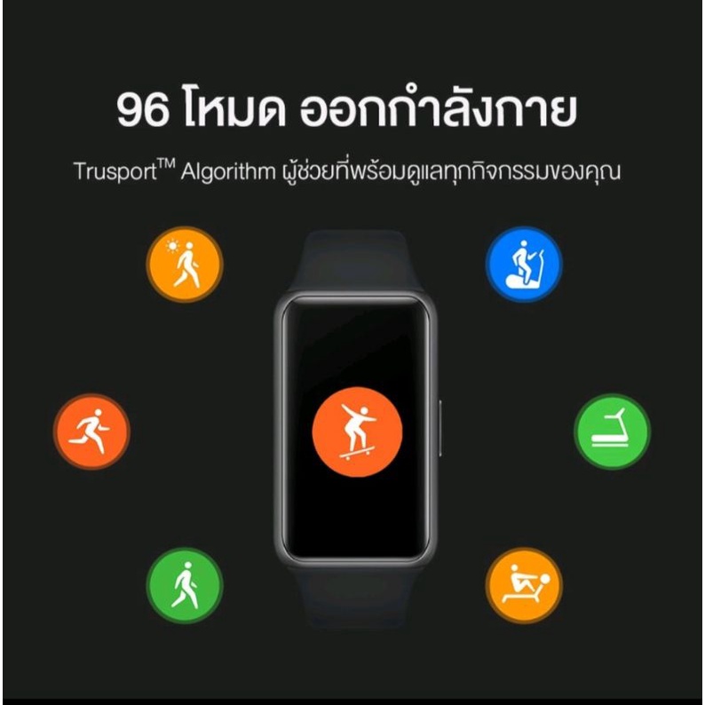 huawei-band-6ประกันศูนย์ไทย-1-ปี