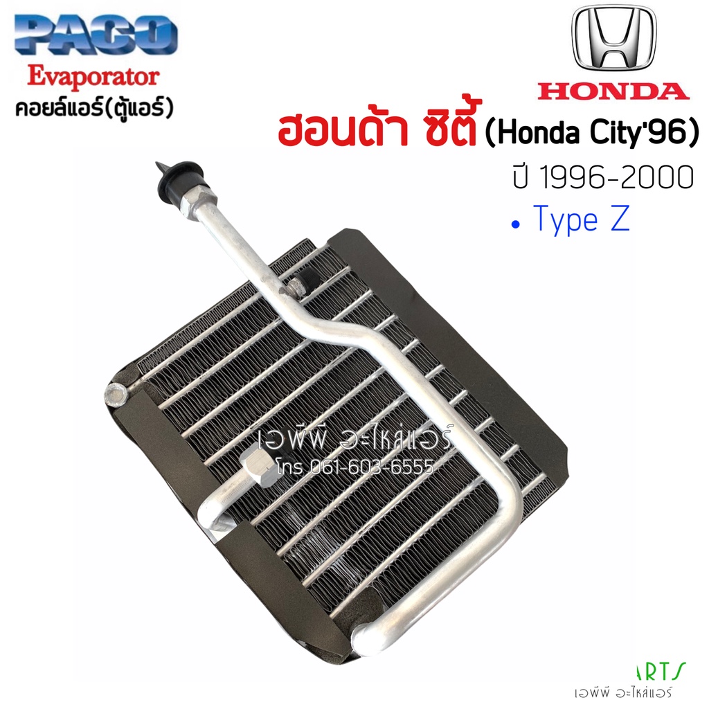 ตู้แอร์-honda-city-ปี1996-paco-คอยล์เย็น-ฮอนด้า-ซิตี้-ไทป์-ซี-คอยเย็น-type-z-คอล์ยเย็น-type-z-1996-2000