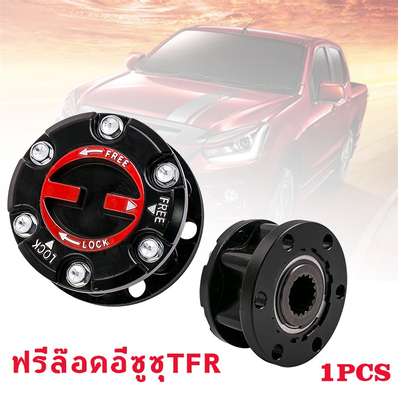 ฟรีล๊อคอีซูซุtfr-ฟรีล็อคดีแม็ก-dmax-ฟรีล็อคisuzu-tfr-ฟรีล๊อคisuzu-tfr-ฟรีล็อคtfr-ฟรีล๊อคtfr-ฟรีล็อคโรดิโอ-ฟรีล๊อคrodeo