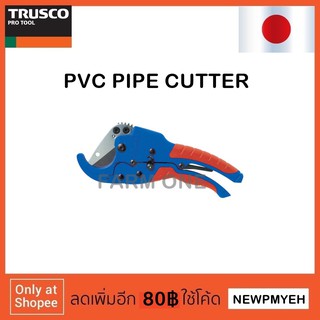 TRUSCO : TPC-38 (488-8626) PVC PIPE CUTTER กรรไกรตัดท่อPVC กรรไกรตัดท่อ PE