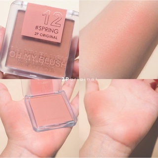 สินค้า บลัชออนยืนหนึ่งสีละมุน OMB12 - SPRING ใครชอบสีนู้ดๆแนะนำเลย สีชัด ติดทนกว่า 12 ชั่วโมง