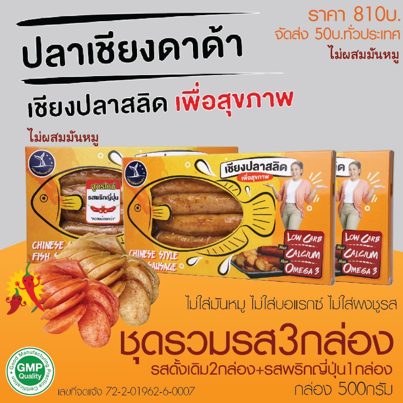 set-สุดคุ้ม-810-บาท-ได้ถึง-3-กล่อง